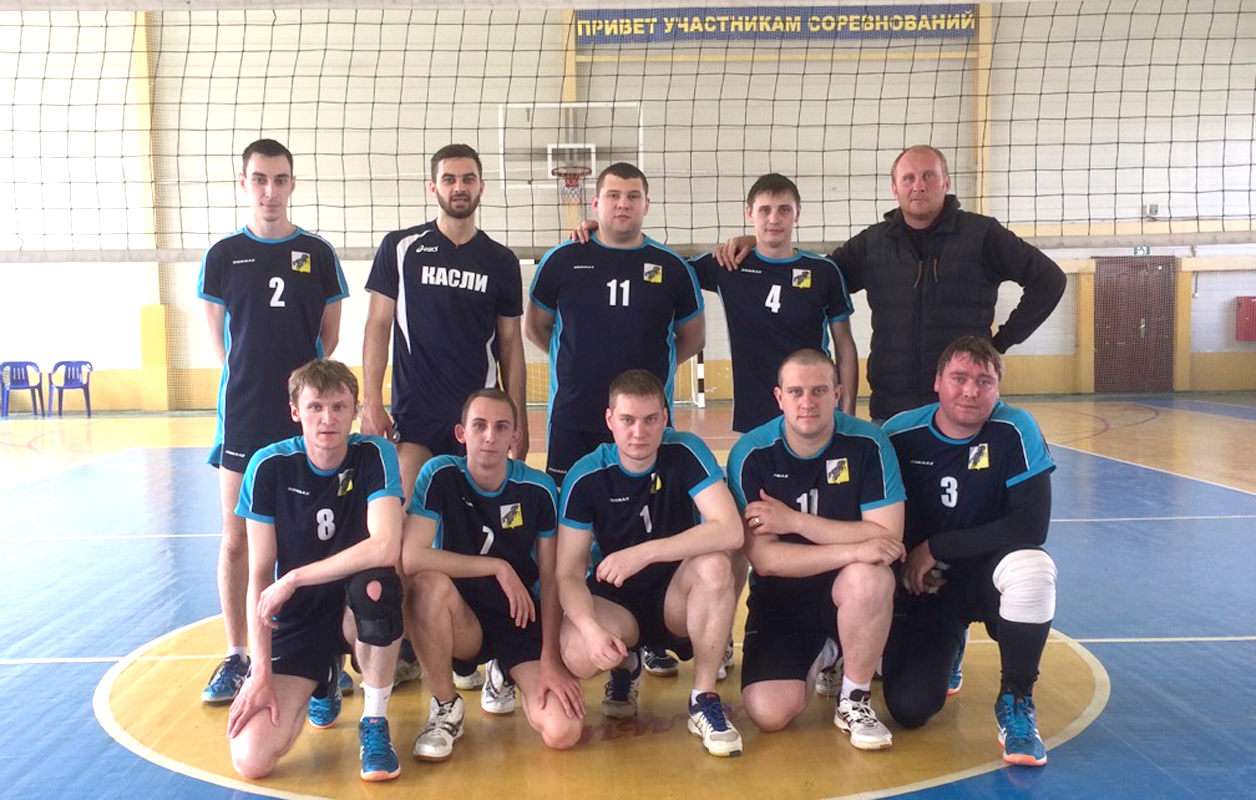 Команда волейболистов Каслинского района