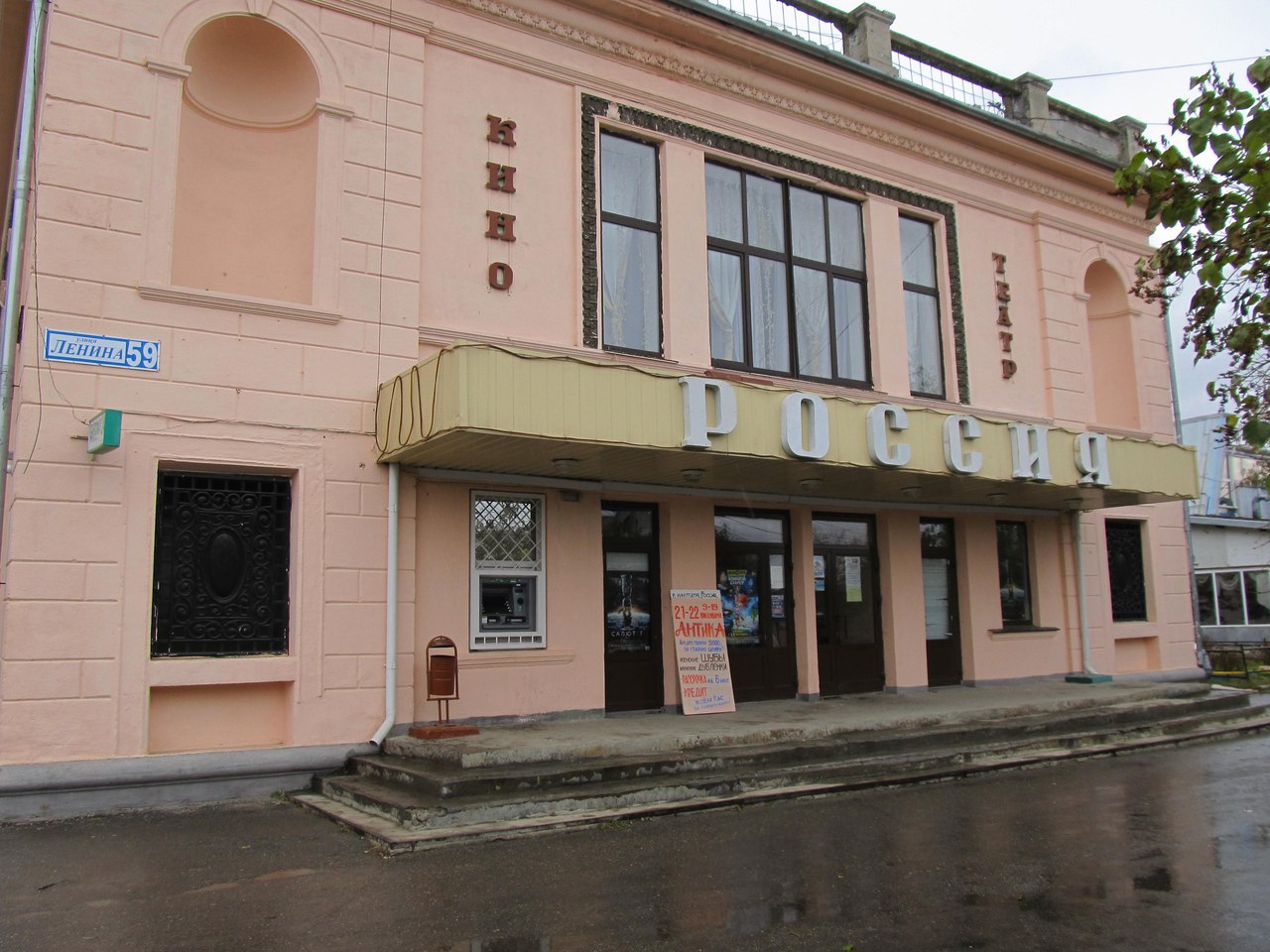 Кинотеатр «Россия» единственный в районе
