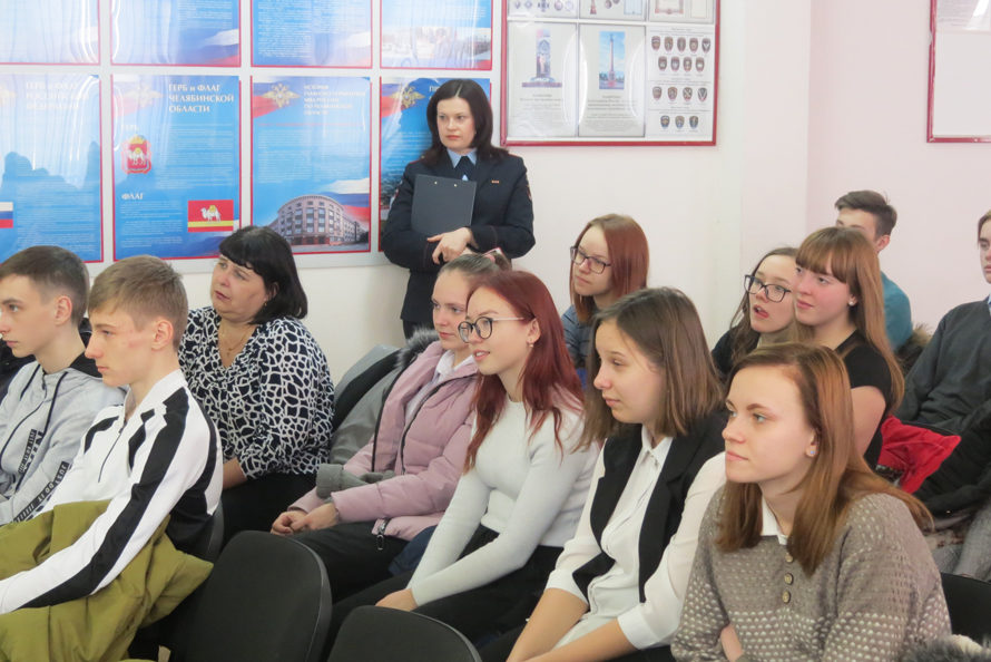 Девятиклассники во время правовой беседы с психологом Каслинской полиции Екатериной Козловой