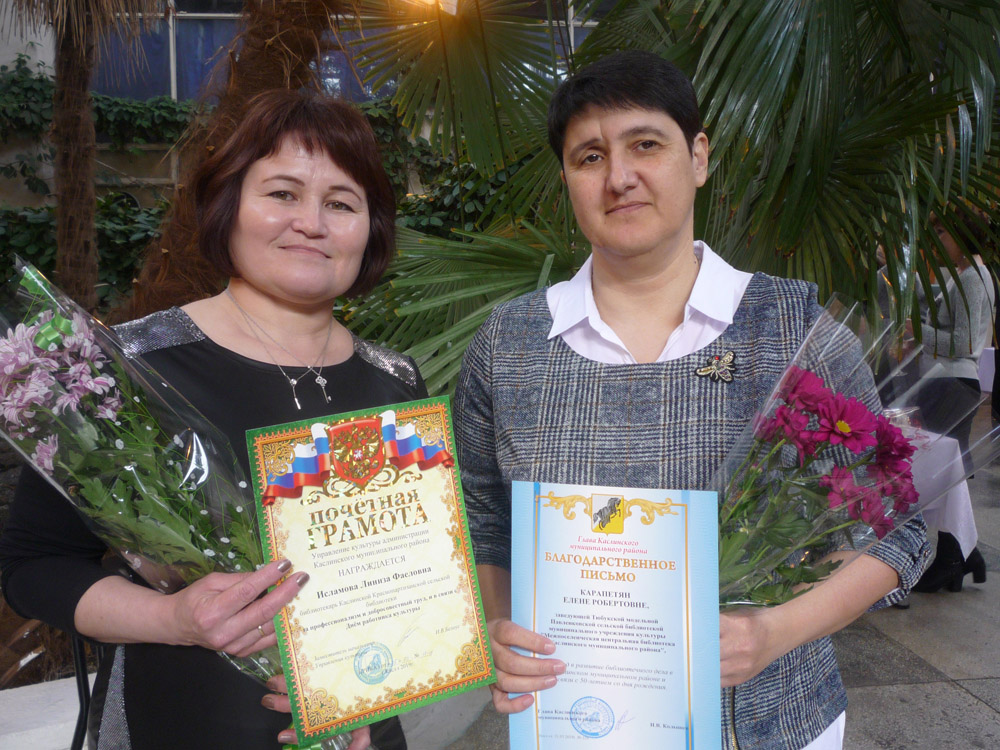 Линиза Исламова, библиотекарь поселка Красный Партизан, и директор Тюбукской библиотеки Елена Карапетян