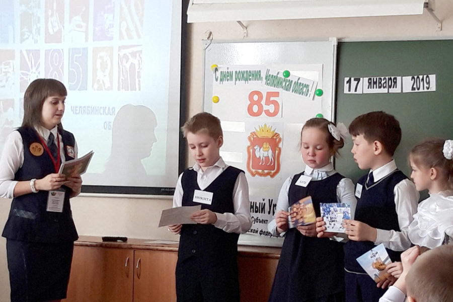 Наталья Злоказова ведет Открытый урок с третьеклассниками гимназии №10, посвященный 85-летию Челябинской области