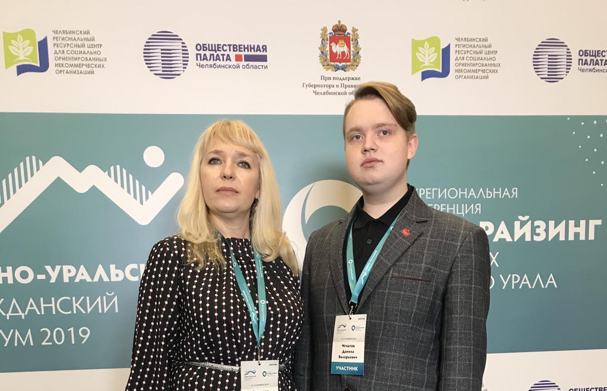 Татьяна Голунова и Данила Игнатов – участники гражданского форума от Каслинского района