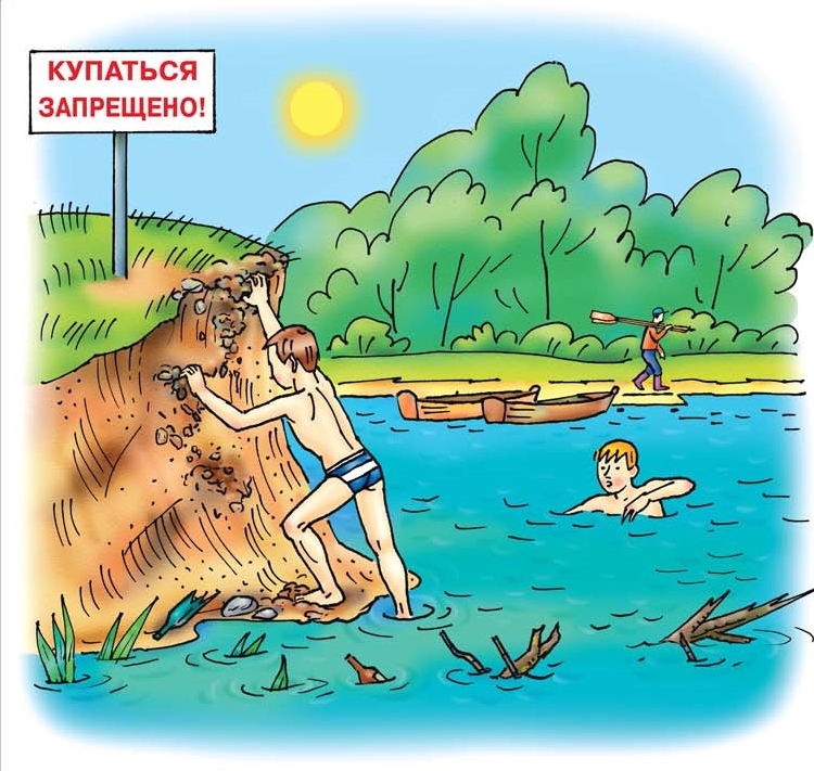 Рисунок купание запрещено