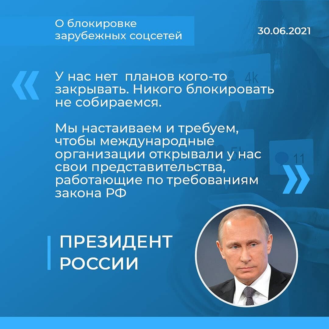 Поставь президента. Глава правительства отвечает на вопросы в социальных сетях. Основное прямая линия с президентом России 2021.