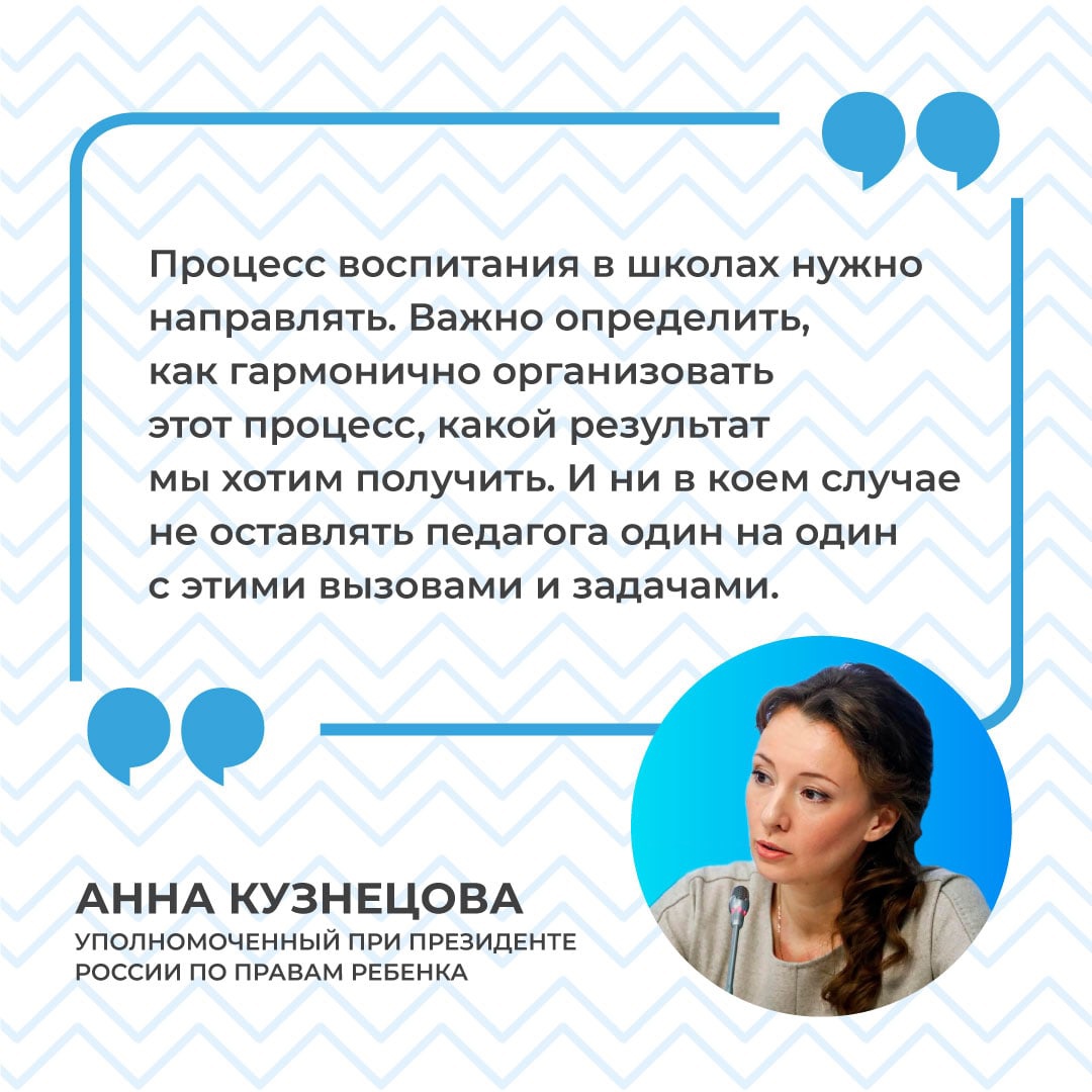 Шаблон советник по воспитанию. Советник по воспитанию в школе. Советник директора по воспитанию в школе. Роль советника по воспитанию в школе. Стенд советника по воспитанию.